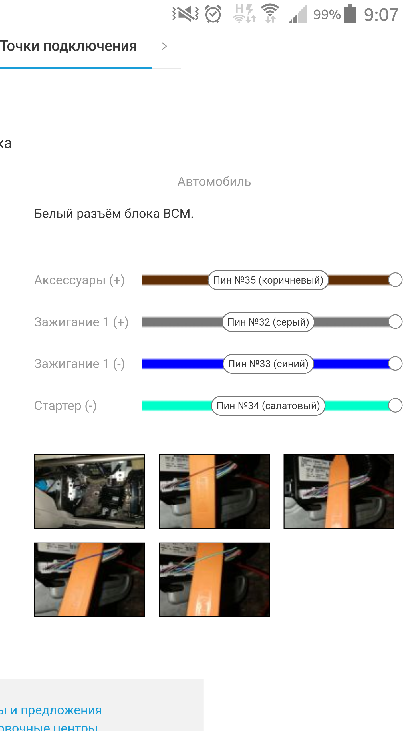 Форум Авто Сигнализаций - Показать сообщение отдельно - Pandect X -3111bt  Nissan Leaf 2010 keyless